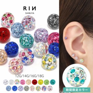 ボディピアス キャッチ 12G 14G 16G 18G 軟骨 ピアス リッチコーティングパヴェ ジュエル パヴェ ボディーピアス ヘリックス 舌ピアス カ