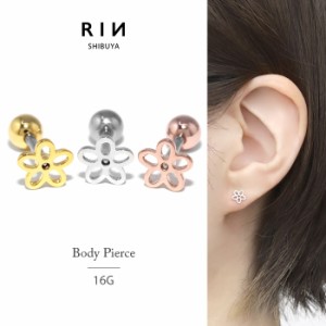 【衝撃価格】ボディピアス 軟骨ピアス 花 フラワー かわいい 透かし お花 flower 16G ストレートバーベル 金属アレルギー 片耳用