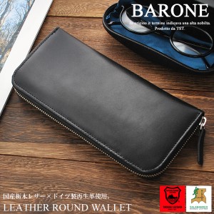 【BARONE バローネ】高品質 牛革 皮革 ラウンドファスナー長財布 本革メンズ ラウンドウォレット 長財布 黒 bn2009 送料無料[送料無料]