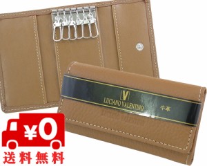 [定形外郵便発送] 【箱無し】 メンズ 6連キーフック　キーホルダー　キーケースLUCIANO VALENTINO　ルチアーノ バレンチノ　 キーケース 