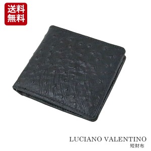 [定形外郵便発送] 【箱無し】 メンズ 定番 本革 牛革 オーストリッチ型押し LUCIANO VALENTINO　ルチアーノ バレンチノ　 短財布 ブラッ