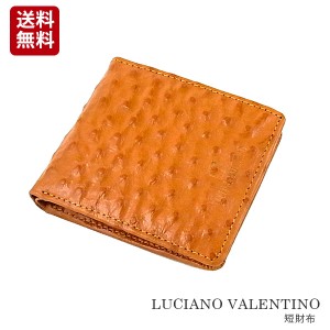 [定形外郵便発送] 【箱無し】 メンズ 定番 本革 牛革 オーストリッチ型押し LUCIANO VALENTINO　ルチアーノ バレンチノ　 短財布 キャメ