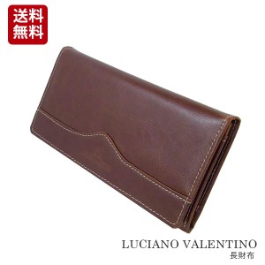 [定形外郵便発送] 【箱無し】 メンズ 定番 ロングウォレット 本革 牛革 コスパ良LUCIANO VALENTINO　ルチアーノ バレンチノ　 長財布 茶(