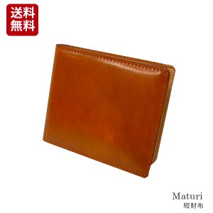 メンズ 日本製 国産 キャピタルレザー×ボンテッドレザー 二つ折財布　Maturi(マトゥーリ) 短財布 キャメル [mr054ca][送料無料]