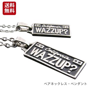 [定形外郵便発送] 定形外郵便発送【専用ケース付】WAZZUP?＝WHATS　UP?（＝調子はどう？）★ペアネックレス・ペンダント [送料無料]