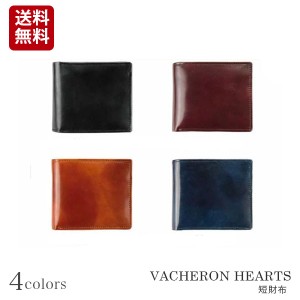 【VACHERON HEARTS ヴァセロンハーツ】4color 高級イタリアンレザーラウンドショートウォレット メンズ本革牛革ブランド短財布【さいふ 