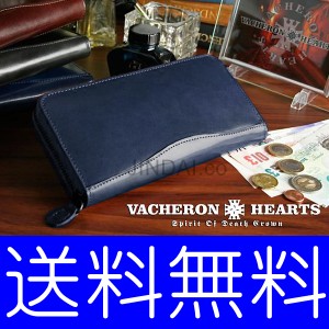 メンズ 財布 キャピタルレザー 高品質本革 プレゼント にも最適♪VACHERON HEARTS(ヴァセロンハーツ) 長財布 ネイビー [vh1011nv][送料無