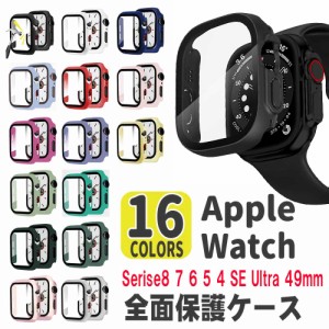 Apple Watch ケース アップルウォッチケース ガラスフィルム 一体型 アップルウォッチカバー 全series選択可能 全面保護 指紋防止 衝撃吸