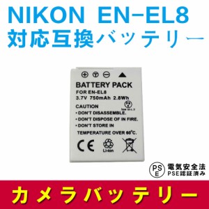 NIKON EN-EL8 互換バッテリー 750mAh CoolpixS8 / Coolpix S9