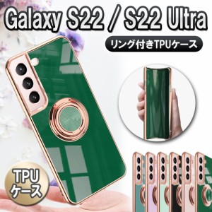 Galaxy S22 SC-51C SCG13 / Galaxy S22 Ultra SC-52C SCG14 選択 スマホケース 360度回転リング付き 傷防止 スタンド機能