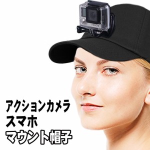  Gopro,SJ4000コンパクトカメラ用マウント付き野球帽子　スポーツカメラ