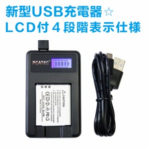 NIKON EN-EL9 互換USB充電器 LCD付 D40/D5000 ニコン