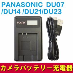 Panasonic VBG130 / VBG260 / VBG0707 互換充電器 LCD付 USB充電