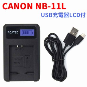 CANON NB-11L 互換充電器 USB充電器 LCD付 IXY 420F/430F