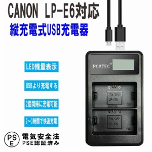 CANON LP-E6 互換USB充電器 ２口同時充電 縦充電式 LCD付４段階表示 Canon EOS 5D Mark II EOS 5D