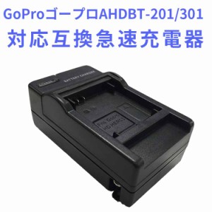 GoPro AHDBT-201 / 301 互換充電器 GoPro HD HERO 3 HERO3+ AHDBT-201 AHDBT-301 AHDBT-302
