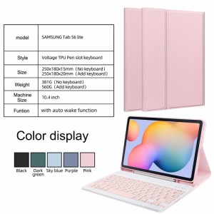 Galaxy Tab S6 Lite 10.4inch P610 / P615 キーボード付きタブレットケース TPUケース ペン収納付き Bluetooth キーボードUS配列 送料無