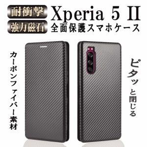 Xperia 5 II 手帳型 薄型 エクスペリア5 ？カバー 耐衝撃 カード収納 落下防止リング付き 全面保護  送料無料