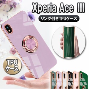 Xperia Ace III SO-53 SOG08 エクスペリアエース3  ケース リング TPU カバー ケース耐衝撃 スタンド機能付き 360回転