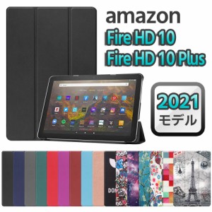 アマゾン ファイヤ HD 10 ケース マグネット スタンド 三つ折 amazon Fire HD 10 2021 / Fire HD 10 Plus カバー スタンド機能 高品質 PU