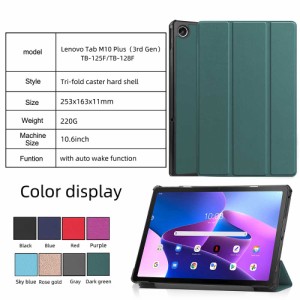 Lenovo Tab M10 3rd Gen / Lenovo Tab B10 3rd Gen タブレットケース マグネット開閉式 スタンド機能付き 三つ折 カバー