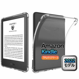 Amazon Kindle (2022年発売 第11世代) 用タブレットクリアケース 透明 コーナーガード 耐衝撃 TPU 黄変防止  6インチ