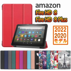 アマゾン Amazon All new fire HD8 / HD8 Plus 2020 / fire HD8 HD8 Plus 2022 モデル タブレットケース タブレットカバー 三つ折　カバ