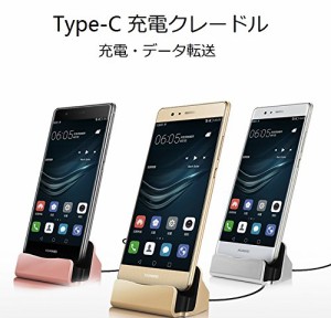 エクスペリア Xperia XZ / Xperia X Compact / Xperia XR 卓上ホルダー Type-C 充電 卓上ホルダー 充電スタンド クレードル 充電器