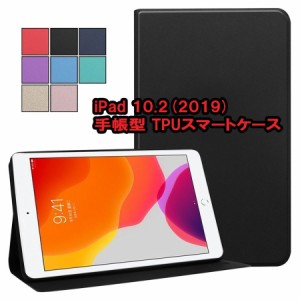 iPad 10.2型 第7/第8世代 タブレットケース iPad Air3/iPadPro10.5通用 手帳型 二つ折 対応型番：A2200 A2198 A2197