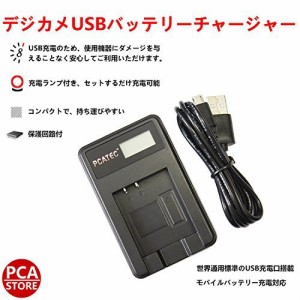 RICOH DB-70/ Panasonic CGA-S008E( DMW-BCE10) 互換USB充電器 LCD付