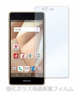 【送料無料】 FUJITSU 富士通 arrows M03 / RM03 / docomo arrows SV F-03H 5.0インチ 専用 強化ガラス液晶保護フィルム