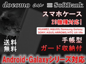 Docomo/au/SoftBank 各社スマホ専用 手帳型ケース マグネット ベルトなし 定期入れ ポケット ☆P20 Pro/P20 lite/nova lite2/Enjoy 7s