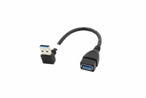 USB 3.0 向上L型 90°方向延長ケーブル15cm USB 3.0 変換ケーブル タイプAオス- タイプAメス 超高速 5Gbpsのデータ転送同期
