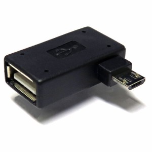 【送料無料】スマートフォン USB変換アダプタ 水平90度 OTG HUB-USB(メス) 給電とマウスやキーボード等を同時使用【microUSB 左向き】