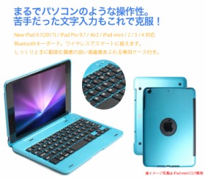 iPad 9.7(2018第6/2017第5)air1/iPad Pro9.7/air2 Bluetooth キーボード ケース 一体型 ワイヤレス iPad mini1/2/3用/mini4 ｱｲﾊﾟｯﾄ