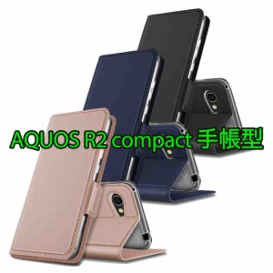 【送料無料】AQUOS R2 compact SH-M09 手帳型ケース カバー マグネットケース   ベルトなし 定期入れ ポケット シンプル スマホケース