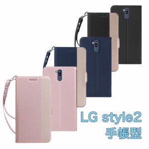 エルジー LG style2 L-01L スマホケース カバー 手帳型 ツートンカラー ストラップ付き マグネット 定期入れ ポケット シンプル