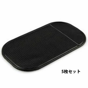 【送料無料】超強力 マルチ滑り止め マット 14CM*8CM 車載滑り止めシート スマホをしっかり固定 滑らないノンスリップパッド 滑り止めパ