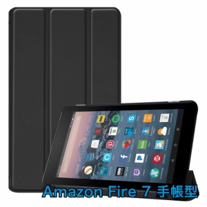 【送料無料】Amazon Fire 7 (2019モデル適用)スタンド機能三つ折　カバー　薄型　軽量型　スタンド機能