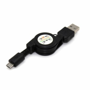 Micro USB to USB充電&データシンク用☆巻き取り式変換ケーブル