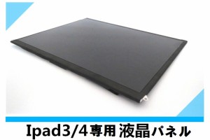 【送料無料】Ipad4修理用液晶パネル☆ ブラック☆ 高質量