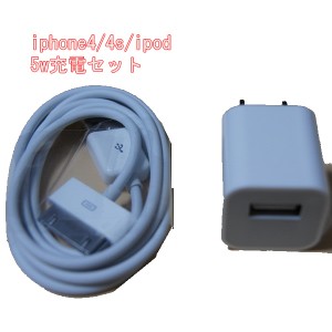 5W用USB充電器＆ケーブル選択セット☆iPhone/ipod/GALAXY/HTC用ケーブル選択可