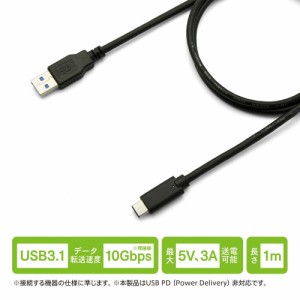 Macbook Google ChromeBook Pixel 対応 TypeC USB 3.1-USB 3.0ケーブル 100cm TypeC-A（オス-オス）