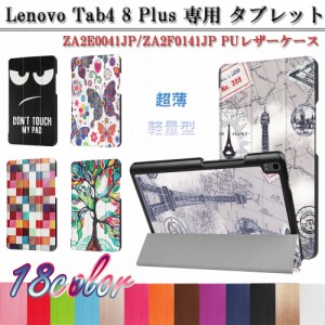 Lenovo Tab4 8 Plus タブレットケース レノボ スタンド機能 三つ折 TB-8704F/X