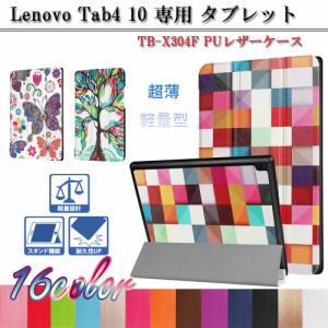 Lenovo Tab4 10  タブレットケース 三つ折 スタンド機能  TB-X304F レノボ タブ4 10