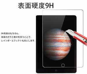 アイパッド iPad pro12.9用 強化ガラス 保護フィルム スクリーンガード 強度9H