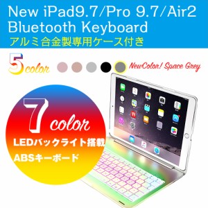 iPad（ｱｲﾊﾟｯﾄﾞ） 9.7(2018第6世代/2017第五世代) Bluetooth キーボード ケース付き キーボードカバー