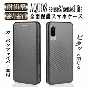 AQUOS sense3 / sense3 lite スマホケース 手帳型 カーボンデザイン マグネット式 カード収納 落下防止 SH-02M SH-RM12