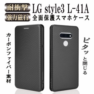 【送料無料】LG style3 L-41A スマホケース スマホカバー 手帳型 薄型 カーボンデザイン TPU 保護バンパー 財布型 マグネット式 カード収