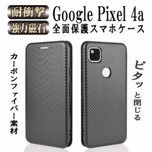 【送料無料】Google Pixel 4a 5G 手帳型 薄型 炭素繊維カバー 耐衝撃 強力マグネット カード収納 落下防止リング 全面保護 かっこいい お